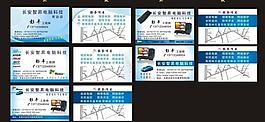 電腦名片圖片