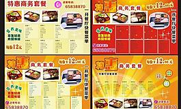 菜單單頁(yè)圖片