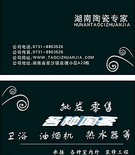 陶瓷名片圖片