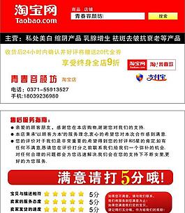 淘宝名片图片