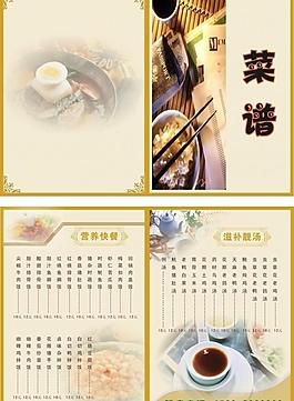 菜單設(shè)計圖片