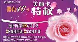 美容名片图片