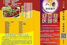 菜单矢量素材图片