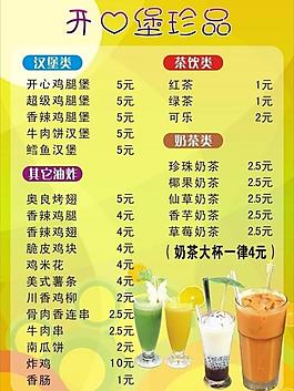 菜單 菜譜 飲料 封面圖片