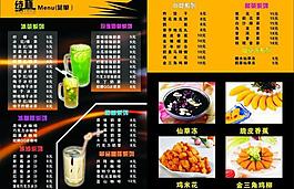 冷飲店菜單圖片