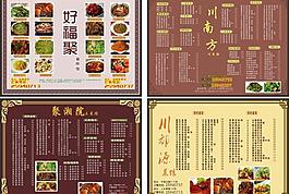 菜單設計圖片