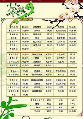 金碧苑茶樓菜單圖片