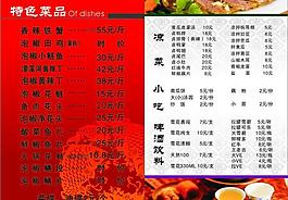 魚莊菜單圖片