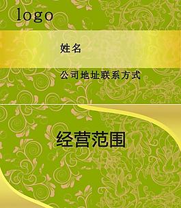 名片 矢量圖圖片