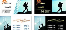戶外名片圖片