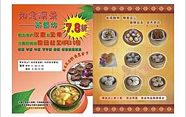 富江閣菜單圖片