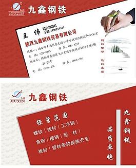 名片 卡片圖片
