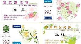 花紋 名片圖片