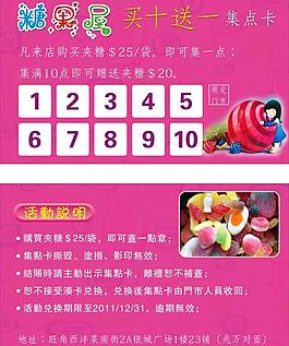 糖果名片图片