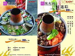 菜單設計圖片