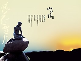 美人魚石頭PSD畫冊素材企業(yè)宣傳冊素材
