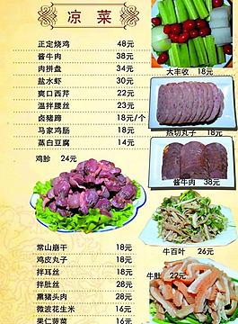菜單設(shè)計圖片