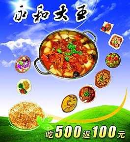 永和大王菜單圖片