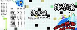 奶茶店菜單圖片