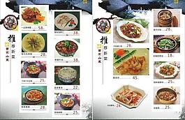苗家山寨 菜單圖片