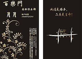 ktv名片圖片