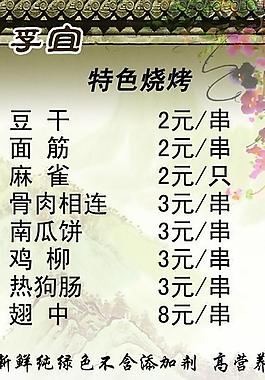 孚宜酒館菜單圖片
