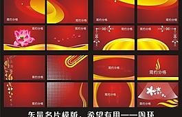 名片模版圖片
