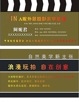 攝影名片圖片