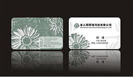 時尚名片圖片