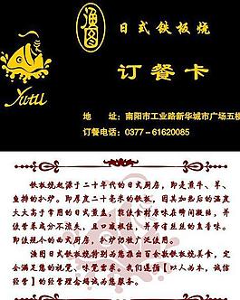 餐廳名片圖片