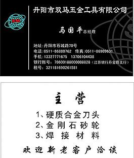 pvc名片圖片