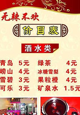 飯菜桌牌菜單圖片