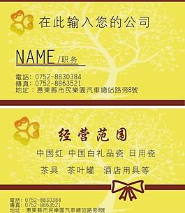 名片卡片圖片