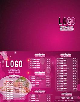 三折頁 菜單圖片