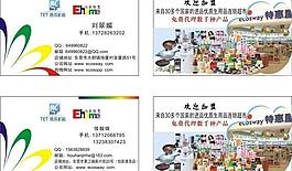 名片 卡片 怡家名片圖片