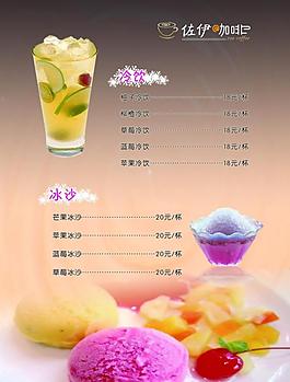 咖啡廳菜單圖片