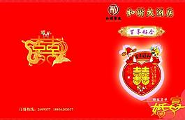 婚宴菜單封面圖片