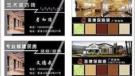 瓷磚名片圖片