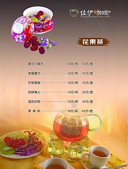咖啡廳菜單圖片