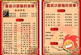 特色魚菜單圖片