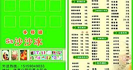 奶茶名片圖片