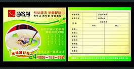 菜單設計圖片