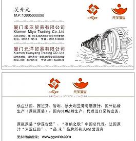 紅酒名片圖片