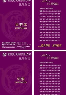 愛尚你名片圖片