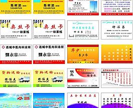 名片設(shè)計(jì)圖片