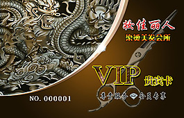 VIP