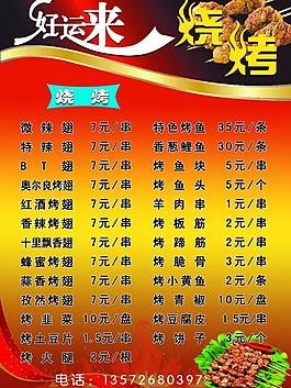 菜單模板圖片