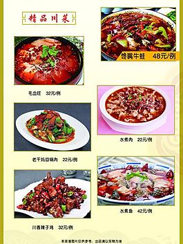 菜單 家常小炒圖片