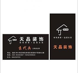 裝飾名片圖片