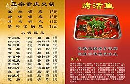 烤活魚菜單圖片